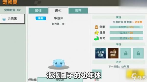迷你世界怎么获得小泡沫？ 家园宠物小泡沫获取方法解析