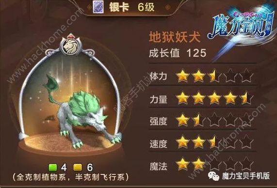 魔力宝贝手游宠物搭配推荐 宠物属性讲解图片1
