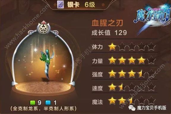 魔力宝贝手游宠物搭配推荐 宠物属性讲解图片2