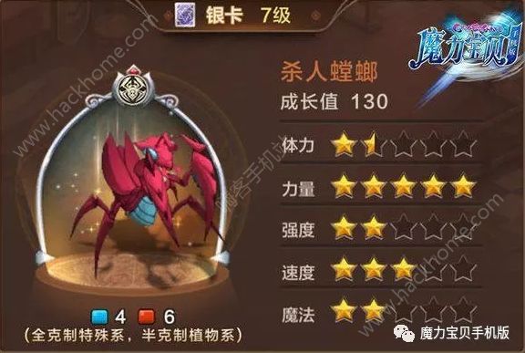 魔力宝贝手游宠物搭配推荐 宠物属性讲解图片3
