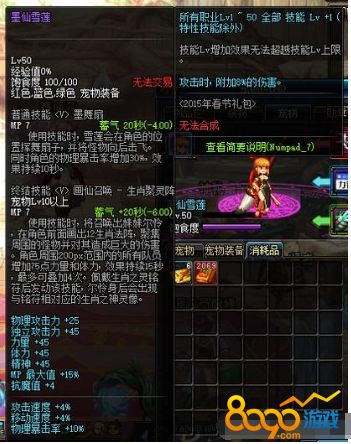 DNF15年春节宠物介绍
