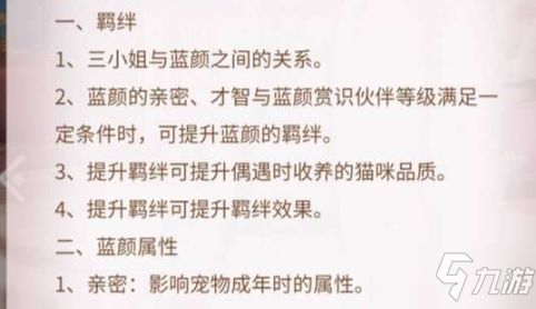 我本千金宠物怎么得 宠物获取及冲榜攻略