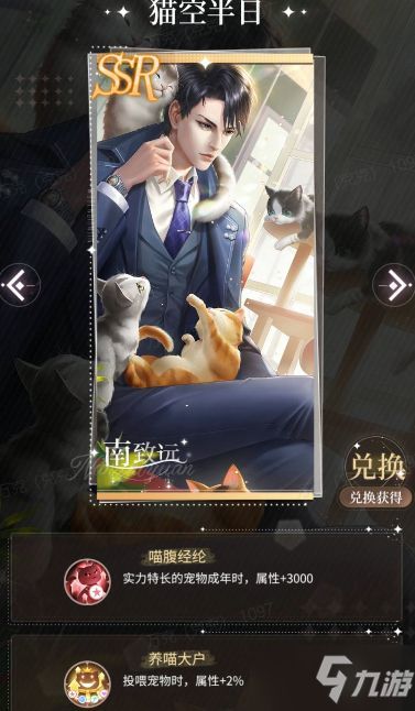 我本千金宠物怎么得 宠物获取及冲榜攻略