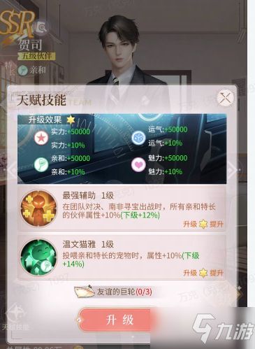 我本千金宠物怎么得 宠物获取及冲榜攻略