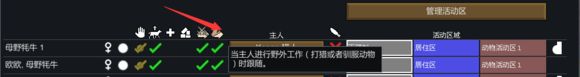 环世界宠物狗总在身边怎么办 边缘世界宠物活动范围