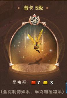 魔力宝贝手机版黄蜂图片