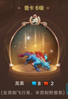 魔力宝贝手机版水龙蜥图片