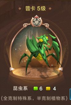 魔力宝贝手机版螳螂