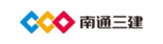 南通三建集团