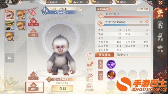 手游巴士2