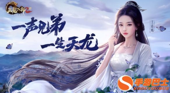 手游巴士3