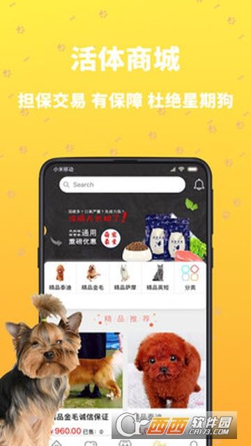 吉宠巴士app