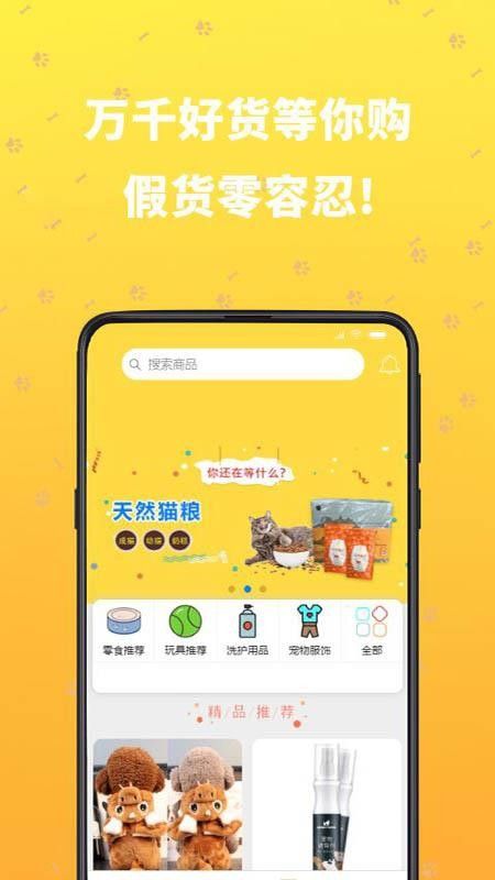 吉宠巴士app最新版图片1