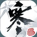 逆水寒公测版