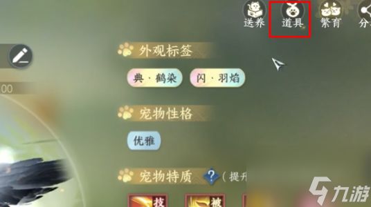 逆水寒手游宠物绝技宠追萌打获取攻略