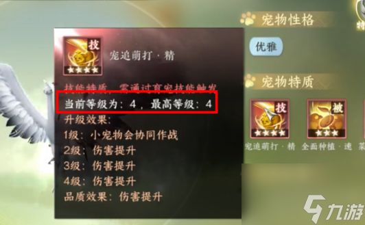 逆水寒手游宠物绝技宠追萌打获取攻略