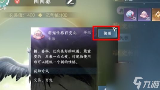 逆水寒手游宠物绝技宠追萌打获取攻略