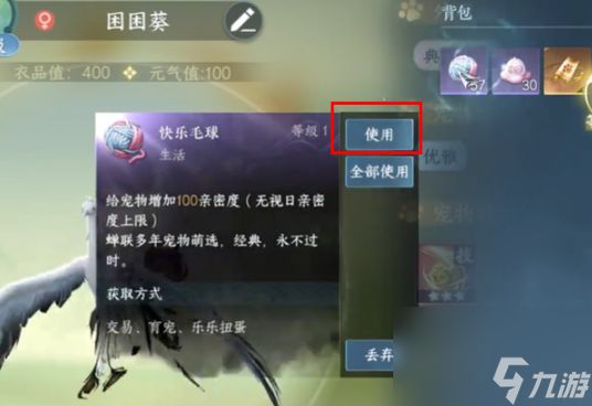 逆水寒手游宠物绝技宠追萌打获取攻略
