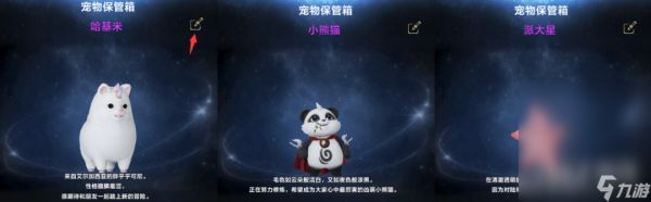 逆水寒手游宠物功能一览