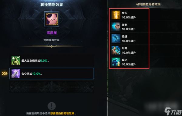 逆水寒手游宠物功能一览