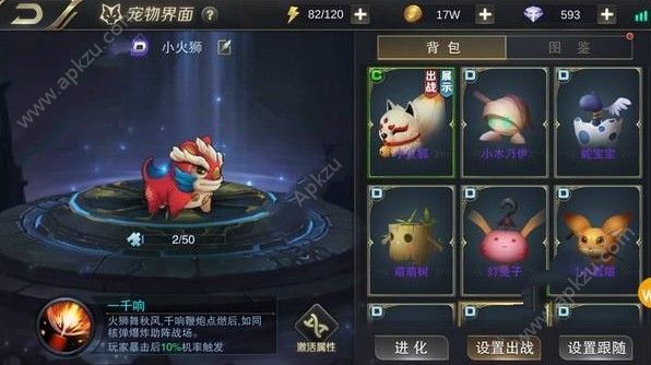 我守护的世界宠物怎么得 宠物获取方法详解[多图]图片1
