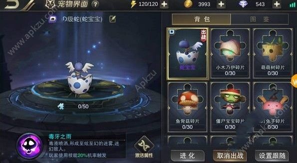 我守护的世界宠物怎么得 宠物获取方法详解[多图]图片2