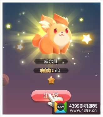 天天爱消除宠物有什么用