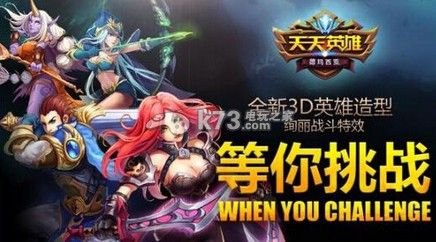 天天英雄宠物获得方法详细介绍