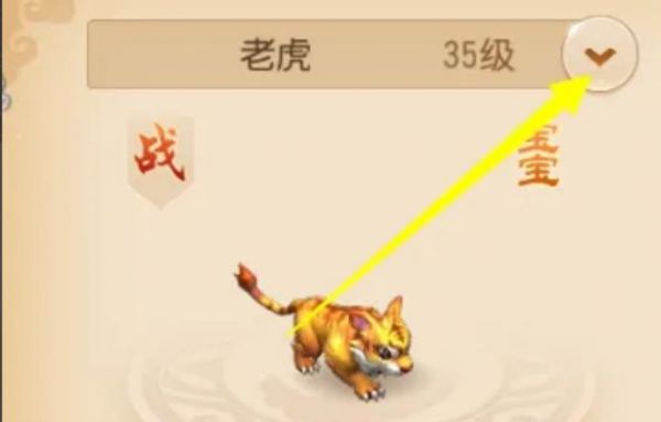 「梦幻西游」宠物名字怎么取_如何给梦幻西游宠物取名字