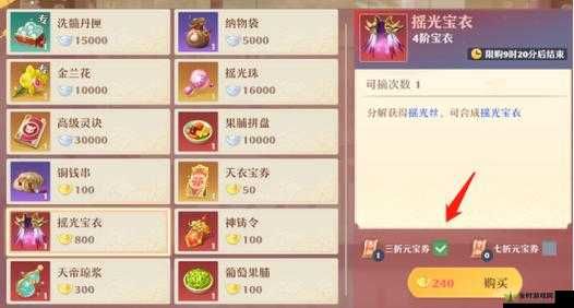 梦幻新诛仙宠物变异攻略，资源管理、高效利用与最大化价值