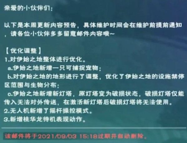 创造与魔法伊始之地新宠物介绍 伊始之地新宠物属性分析