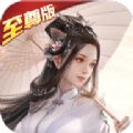 渡劫问道红尘手游官网至尊版 v1.6.3