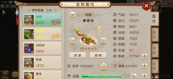 问道手游宠物战力提升秘籍，打造无敌宝宝的快速攻略