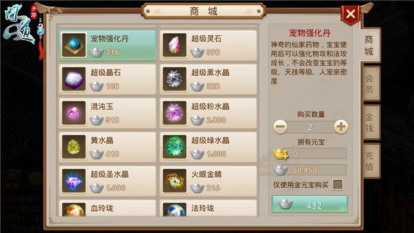 《问道》手游宠物如何进行强化？