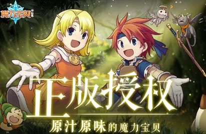 魔力宝贝3.jpg
