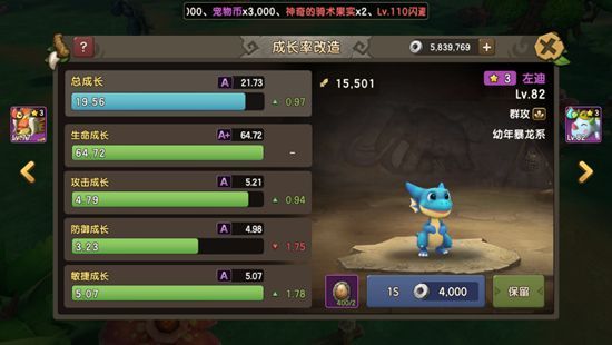 《新石器时代》宠物改造攻略，最强宠物养成指南!