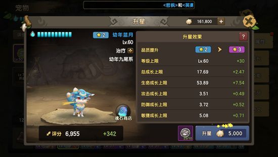 《新石器时代》宠物改造攻略，最强宠物养成指南!