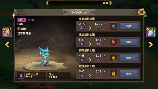 《新石器时代》宠物改造攻略，最强宠物养成指南!