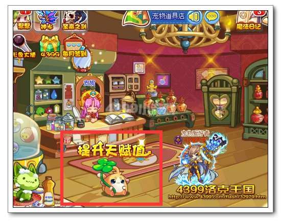 洛克王国开心豆 宠物变强新法宝 