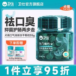 NOURSE 卫仕 宠物营养补充剂 55g