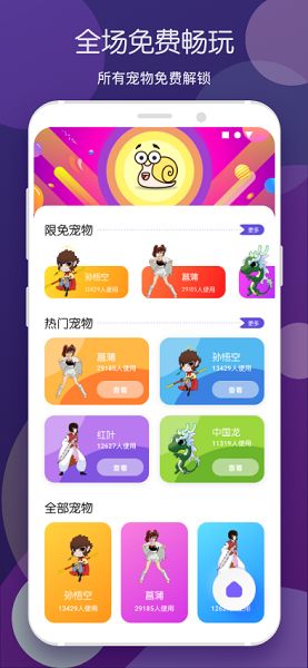 蜗牛桌面宠物app下载