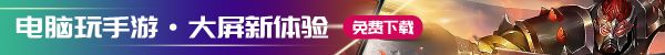 好用的手游模拟器