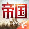 重返帝国