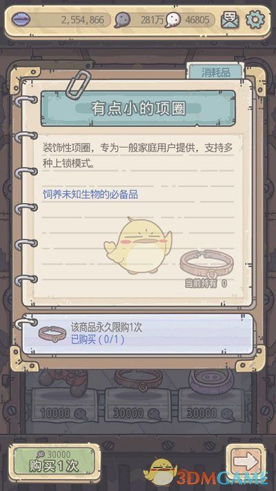 《最强蜗牛》宠物系统玩法介绍