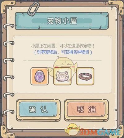 《最强蜗牛》宠物系统玩法介绍