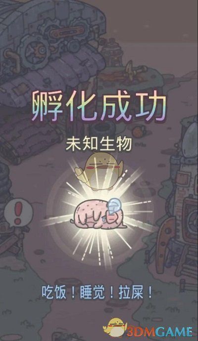 《最强蜗牛》宠物系统玩法介绍