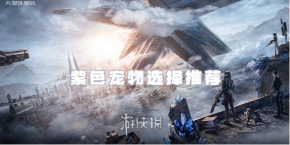 游侠网1