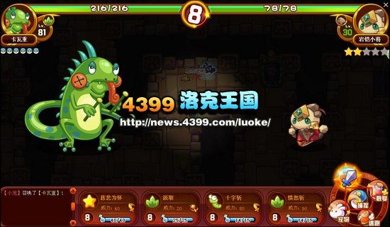 洛克王国赤炎沙域地下宫殿第六层