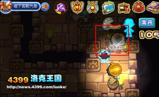 洛克王国赤炎沙域地下宫殿第六层
