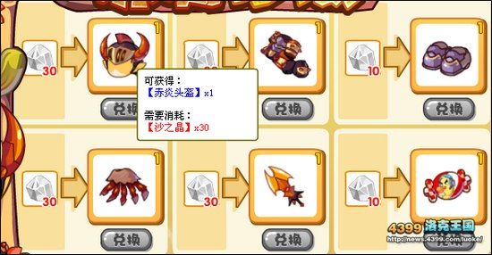 洛克王国赤炎沙域地下宫殿第六层